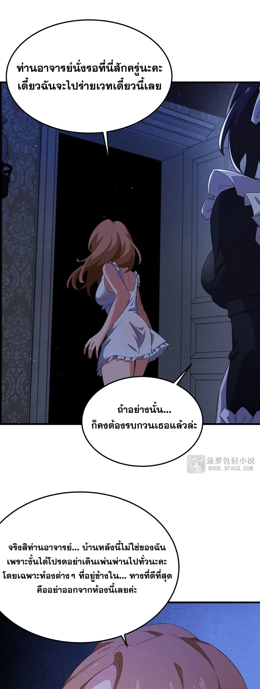 The Yellow-Haired Villain in Female Main Character’s Novel Wants Happiness วายร้ายผมทองในนิยายของนางเอกต้องการความสุข ตอนที่ 29 หน้า 18