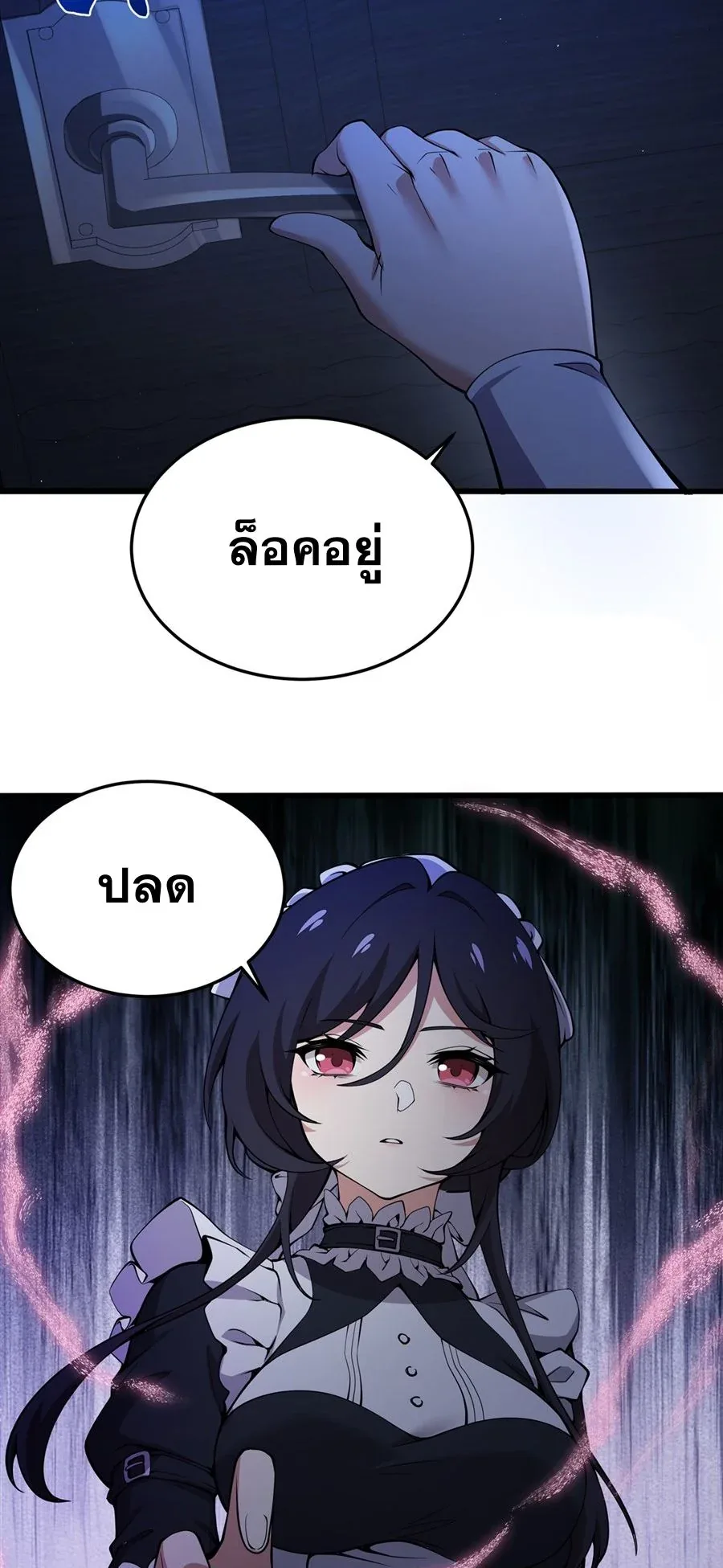 The Yellow-Haired Villain in Female Main Character’s Novel Wants Happiness วายร้ายผมทองในนิยายของนางเอกต้องการความสุข ตอนที่ 29 หน้า 31