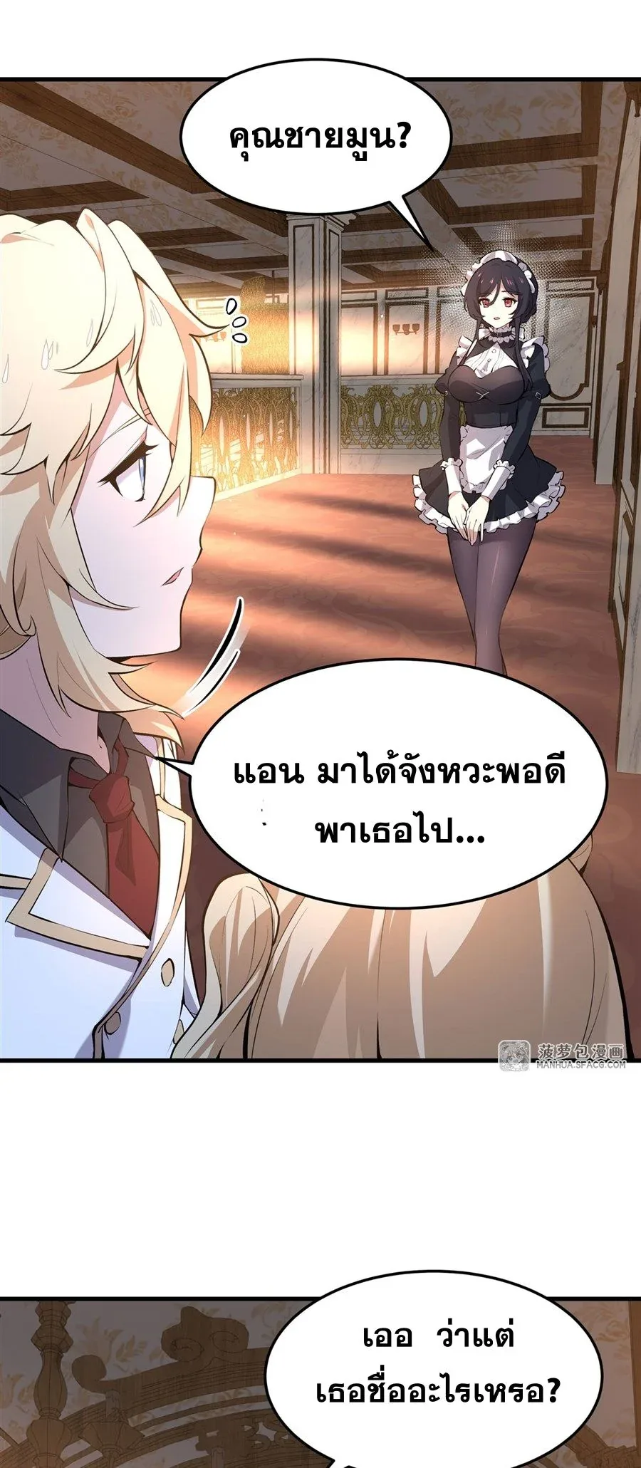 The Yellow-Haired Villain in Female Main Character’s Novel Wants Happiness วายร้ายผมทองในนิยายของนางเอกต้องการความสุข ตอนที่ 3 หน้า 12