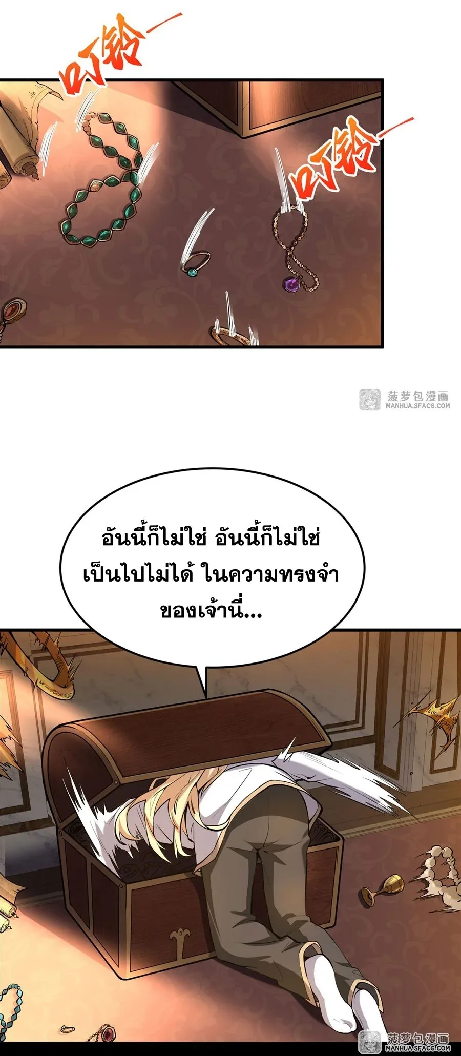 The Yellow-Haired Villain in Female Main Character’s Novel Wants Happiness วายร้ายผมทองในนิยายของนางเอกต้องการความสุข ตอนที่ 3 หน้า 19