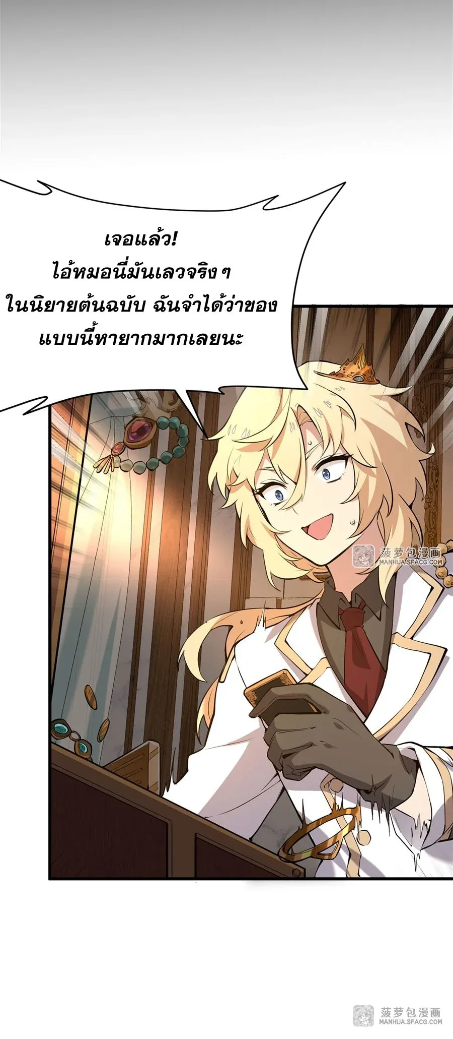 The Yellow-Haired Villain in Female Main Character’s Novel Wants Happiness วายร้ายผมทองในนิยายของนางเอกต้องการความสุข ตอนที่ 3 หน้า 21
