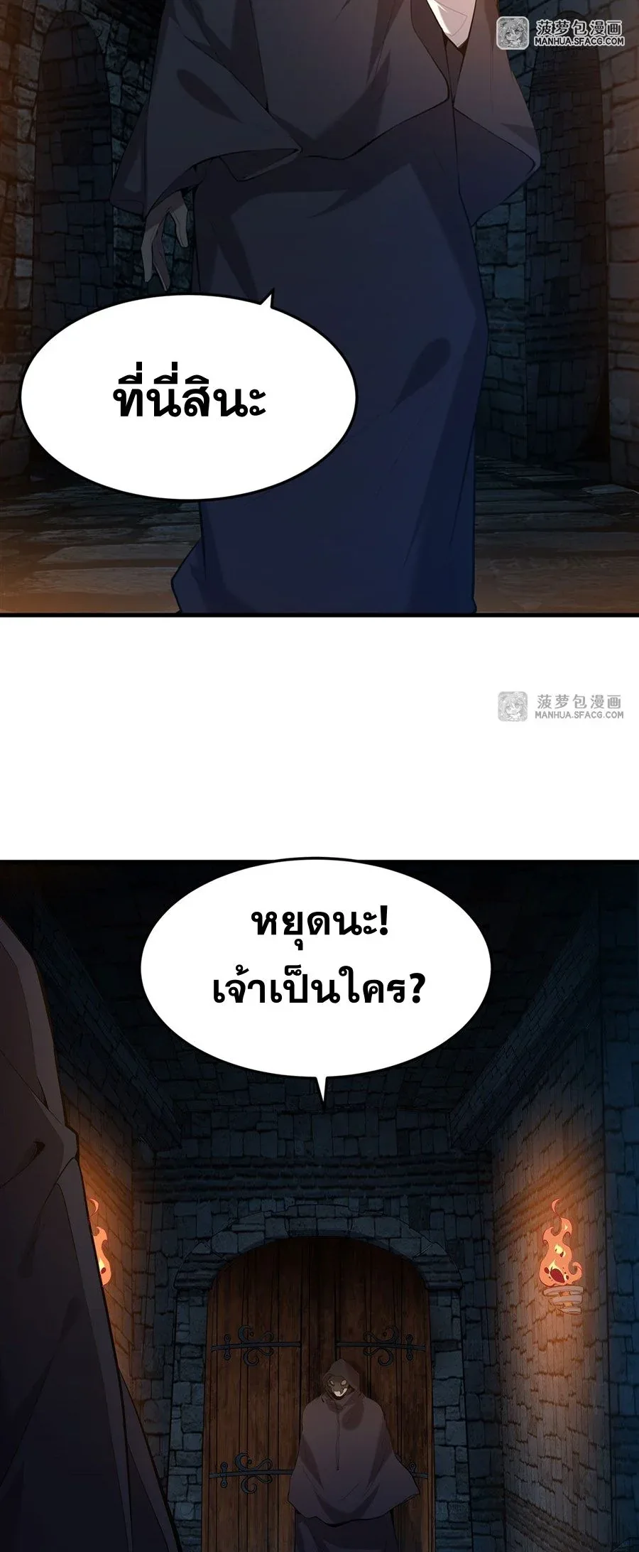 The Yellow-Haired Villain in Female Main Character’s Novel Wants Happiness วายร้ายผมทองในนิยายของนางเอกต้องการความสุข ตอนที่ 3 หน้า 26