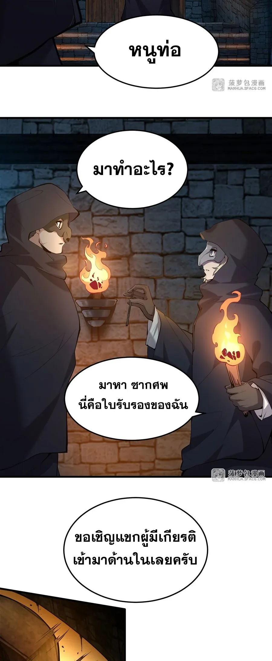 The Yellow-Haired Villain in Female Main Character’s Novel Wants Happiness วายร้ายผมทองในนิยายของนางเอกต้องการความสุข ตอนที่ 3 หน้า 27