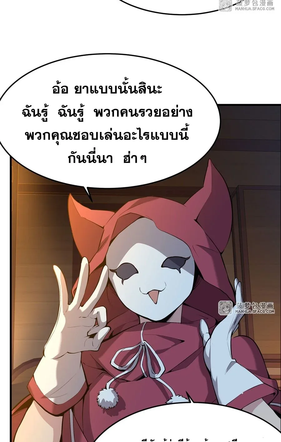 The Yellow-Haired Villain in Female Main Character’s Novel Wants Happiness วายร้ายผมทองในนิยายของนางเอกต้องการความสุข ตอนที่ 3 หน้า 33