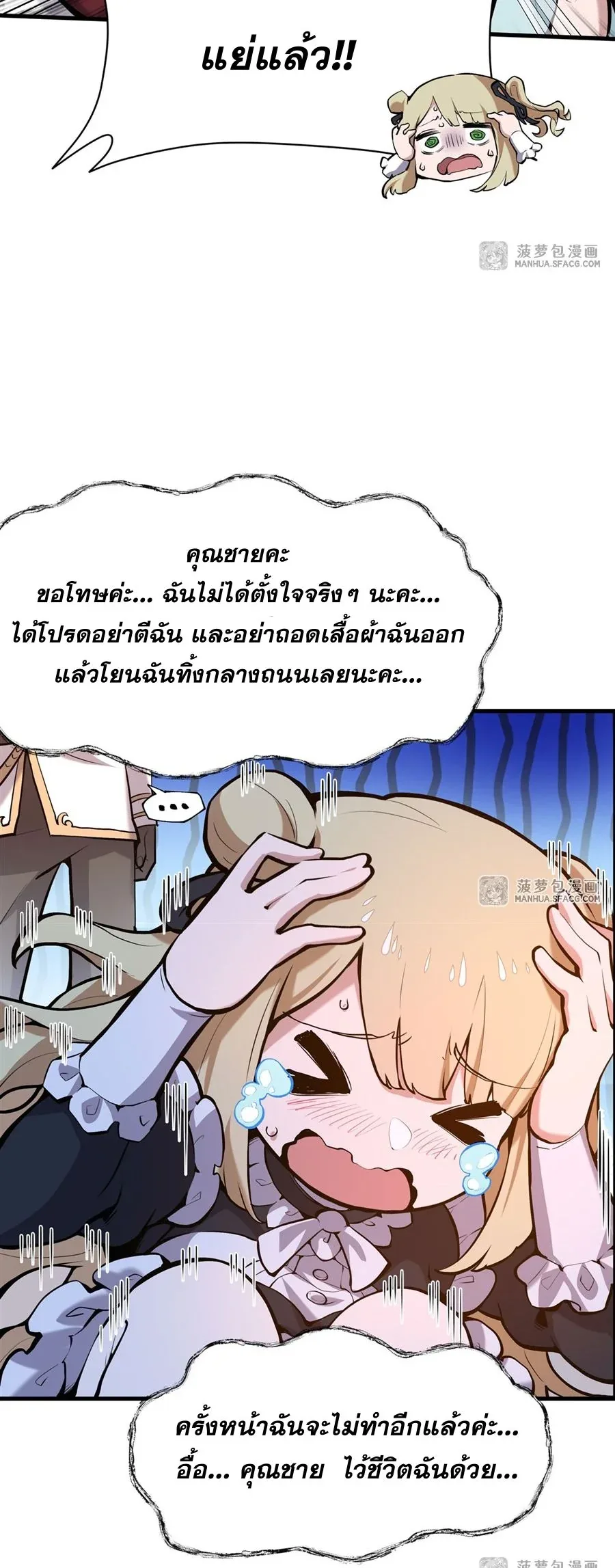 The Yellow-Haired Villain in Female Main Character’s Novel Wants Happiness วายร้ายผมทองในนิยายของนางเอกต้องการความสุข ตอนที่ 3 หน้า 8