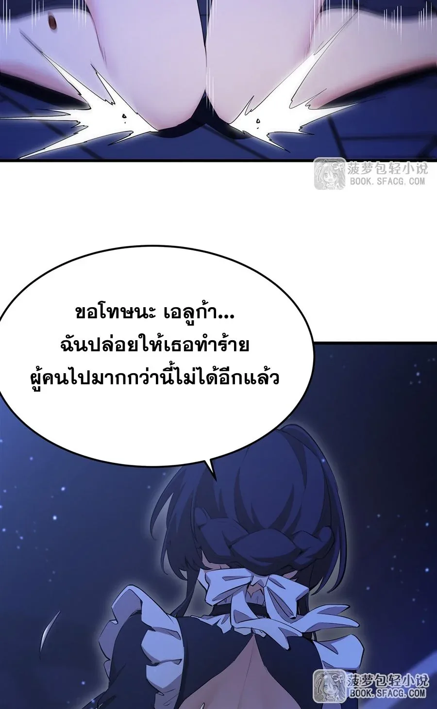The Yellow-Haired Villain in Female Main Character’s Novel Wants Happiness วายร้ายผมทองในนิยายของนางเอกต้องการความสุข ตอนที่ 30 หน้า 13