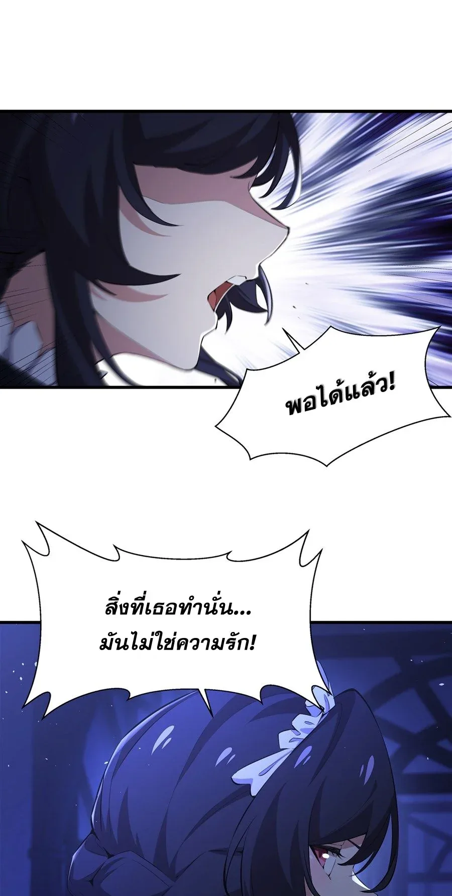 The Yellow-Haired Villain in Female Main Character’s Novel Wants Happiness วายร้ายผมทองในนิยายของนางเอกต้องการความสุข ตอนที่ 30 หน้า 16