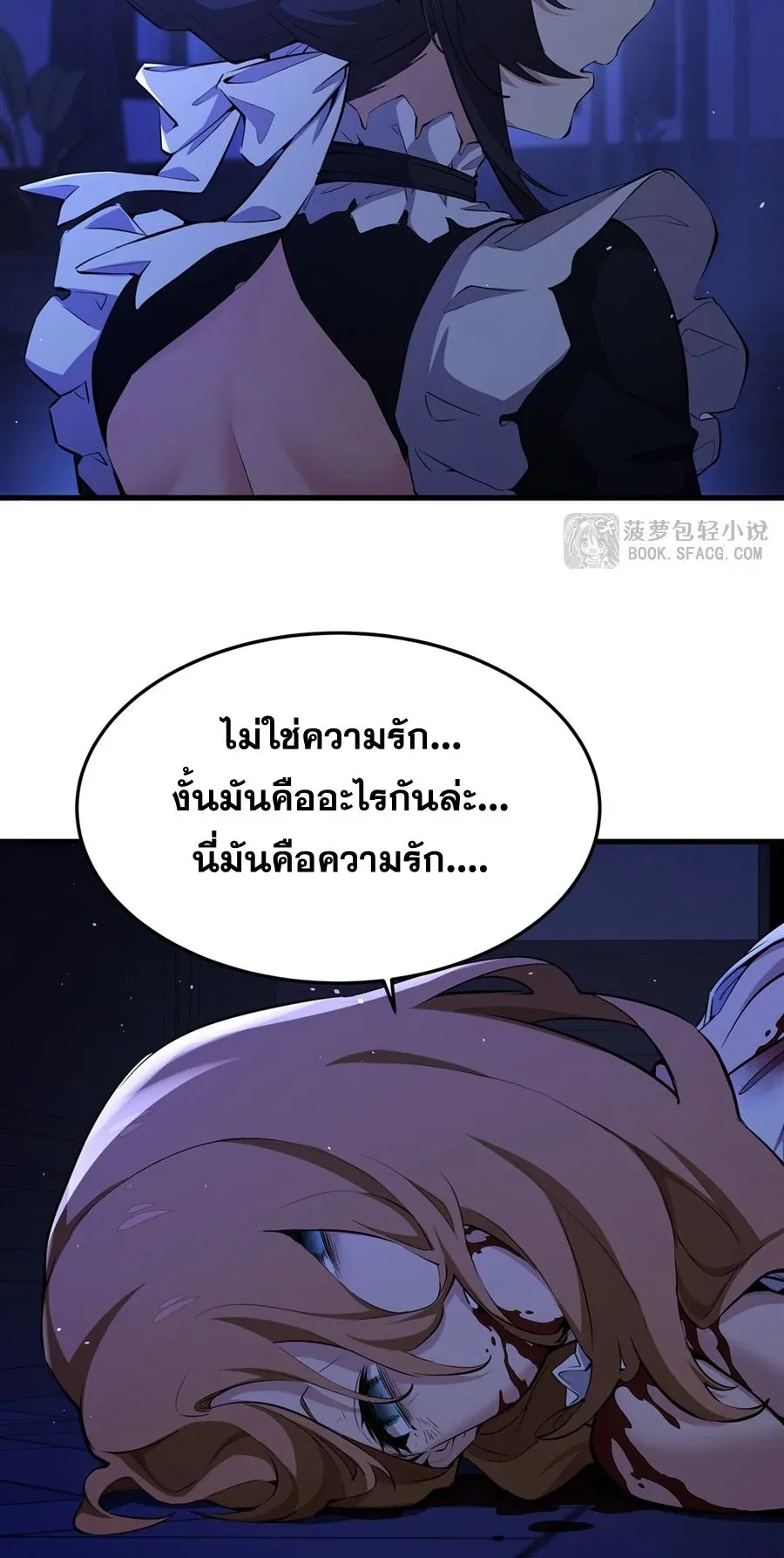 The Yellow-Haired Villain in Female Main Character’s Novel Wants Happiness วายร้ายผมทองในนิยายของนางเอกต้องการความสุข ตอนที่ 30 หน้า 17