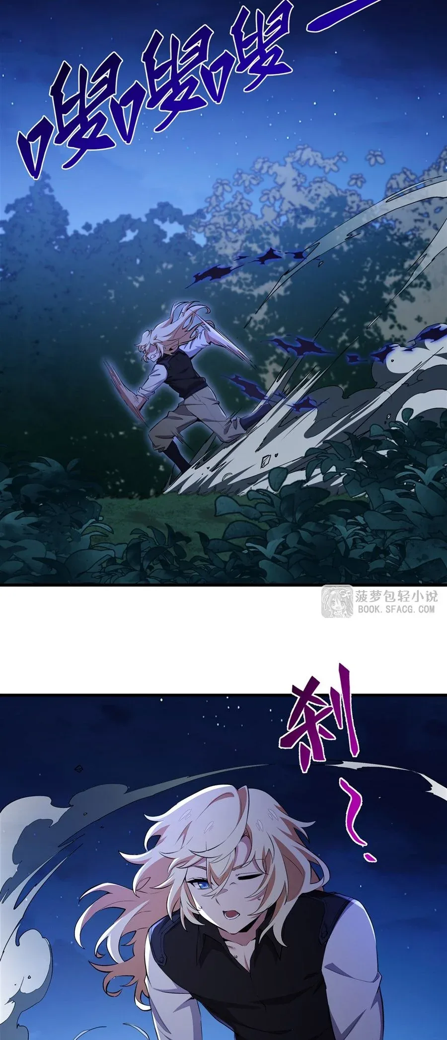 The Yellow-Haired Villain in Female Main Character’s Novel Wants Happiness วายร้ายผมทองในนิยายของนางเอกต้องการความสุข ตอนที่ 30 หน้า 28