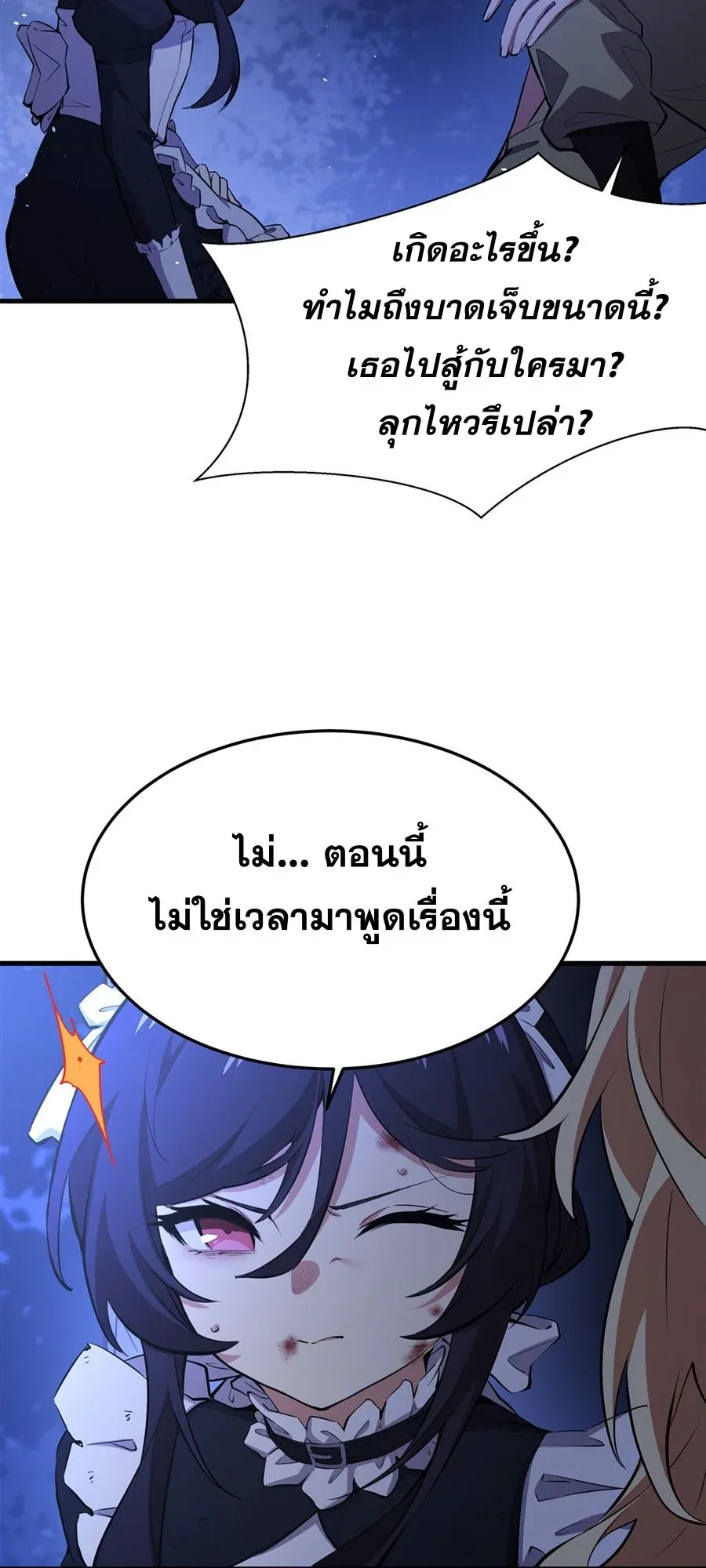 The Yellow-Haired Villain in Female Main Character’s Novel Wants Happiness วายร้ายผมทองในนิยายของนางเอกต้องการความสุข ตอนที่ 30 หน้า 38