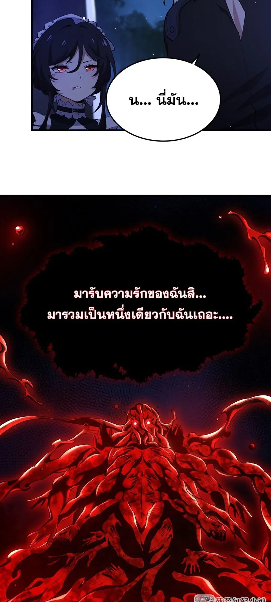 The Yellow-Haired Villain in Female Main Character’s Novel Wants Happiness วายร้ายผมทองในนิยายของนางเอกต้องการความสุข ตอนที่ 30 หน้า 41