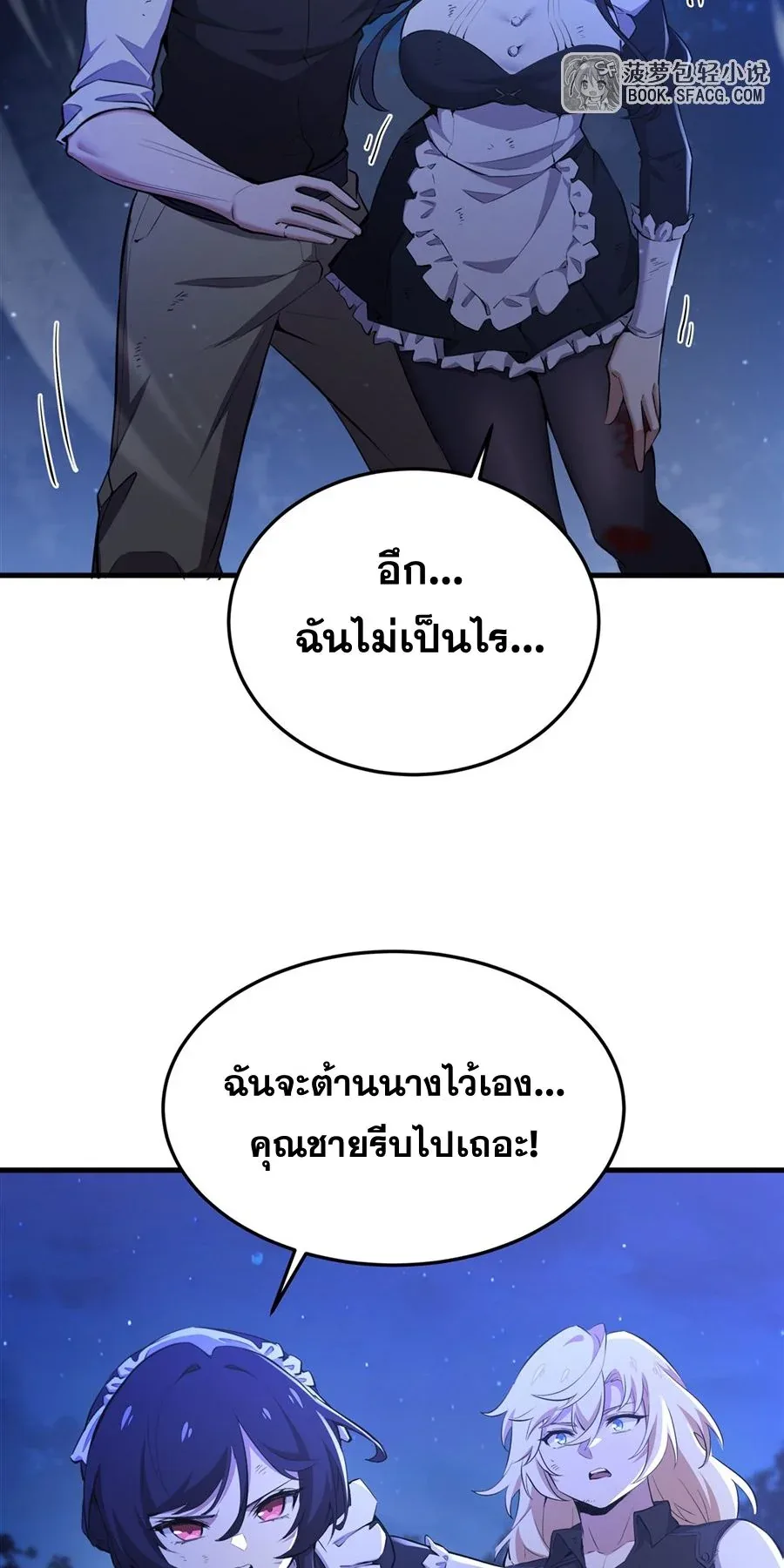 The Yellow-Haired Villain in Female Main Character’s Novel Wants Happiness วายร้ายผมทองในนิยายของนางเอกต้องการความสุข ตอนที่ 31 หน้า 11