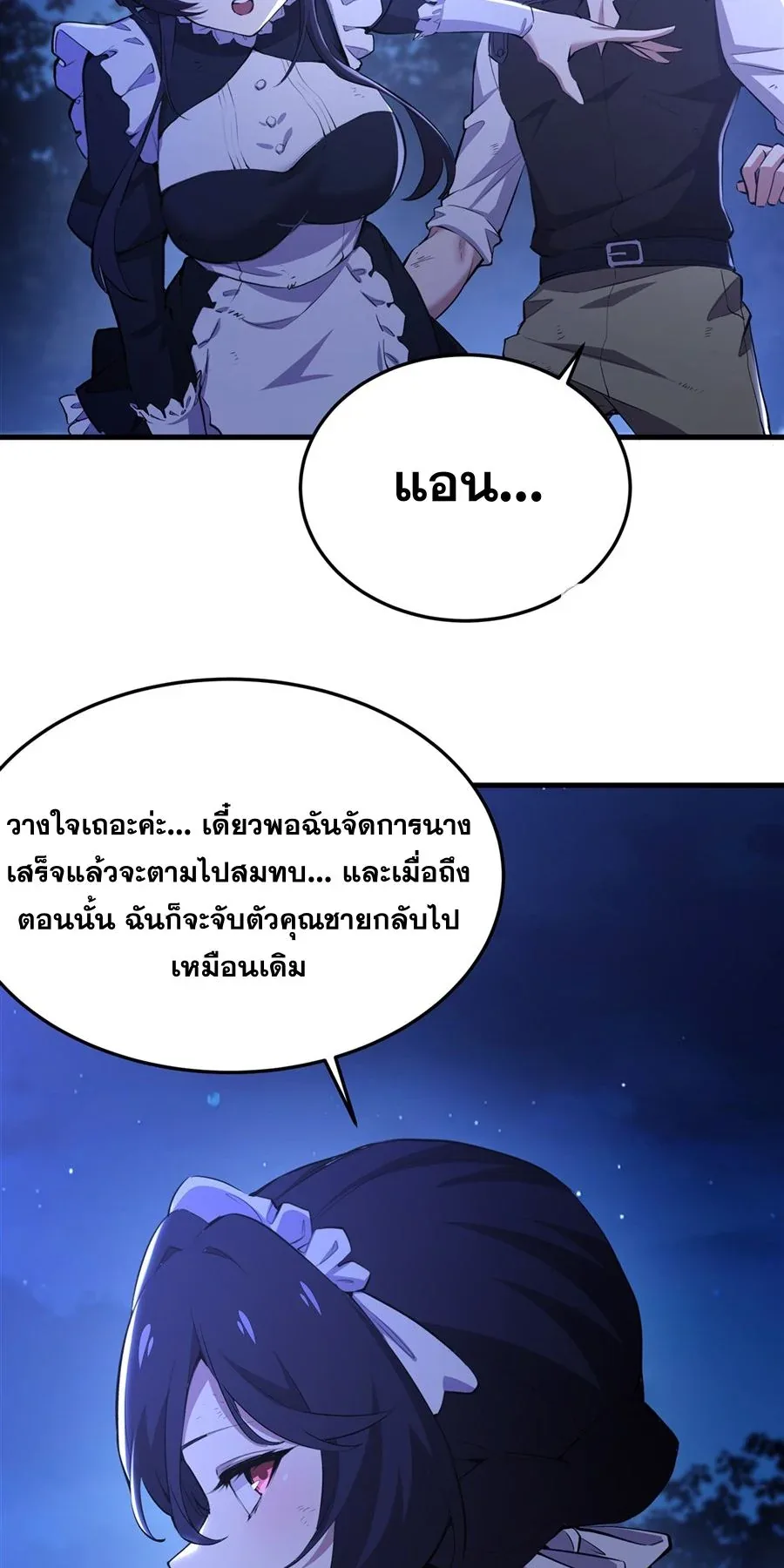 The Yellow-Haired Villain in Female Main Character’s Novel Wants Happiness วายร้ายผมทองในนิยายของนางเอกต้องการความสุข ตอนที่ 31 หน้า 12