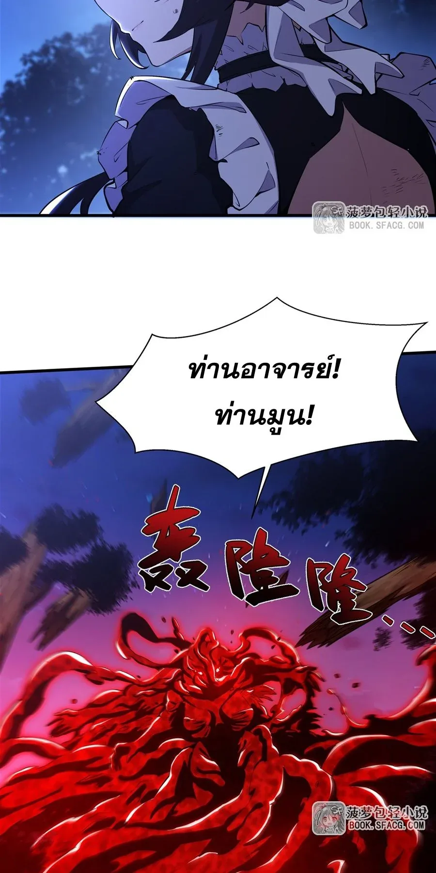 The Yellow-Haired Villain in Female Main Character’s Novel Wants Happiness วายร้ายผมทองในนิยายของนางเอกต้องการความสุข ตอนที่ 31 หน้า 13