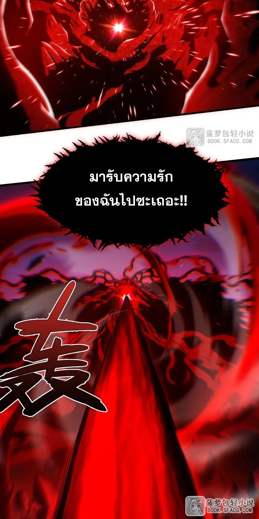 The Yellow-Haired Villain in Female Main Character’s Novel Wants Happiness วายร้ายผมทองในนิยายของนางเอกต้องการความสุข ตอนที่ 31 หน้า 15
