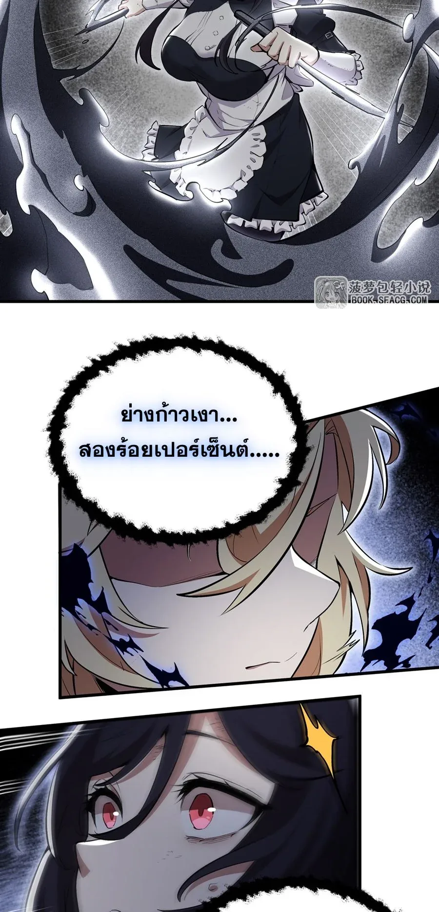 The Yellow-Haired Villain in Female Main Character’s Novel Wants Happiness วายร้ายผมทองในนิยายของนางเอกต้องการความสุข ตอนที่ 31 หน้า 17