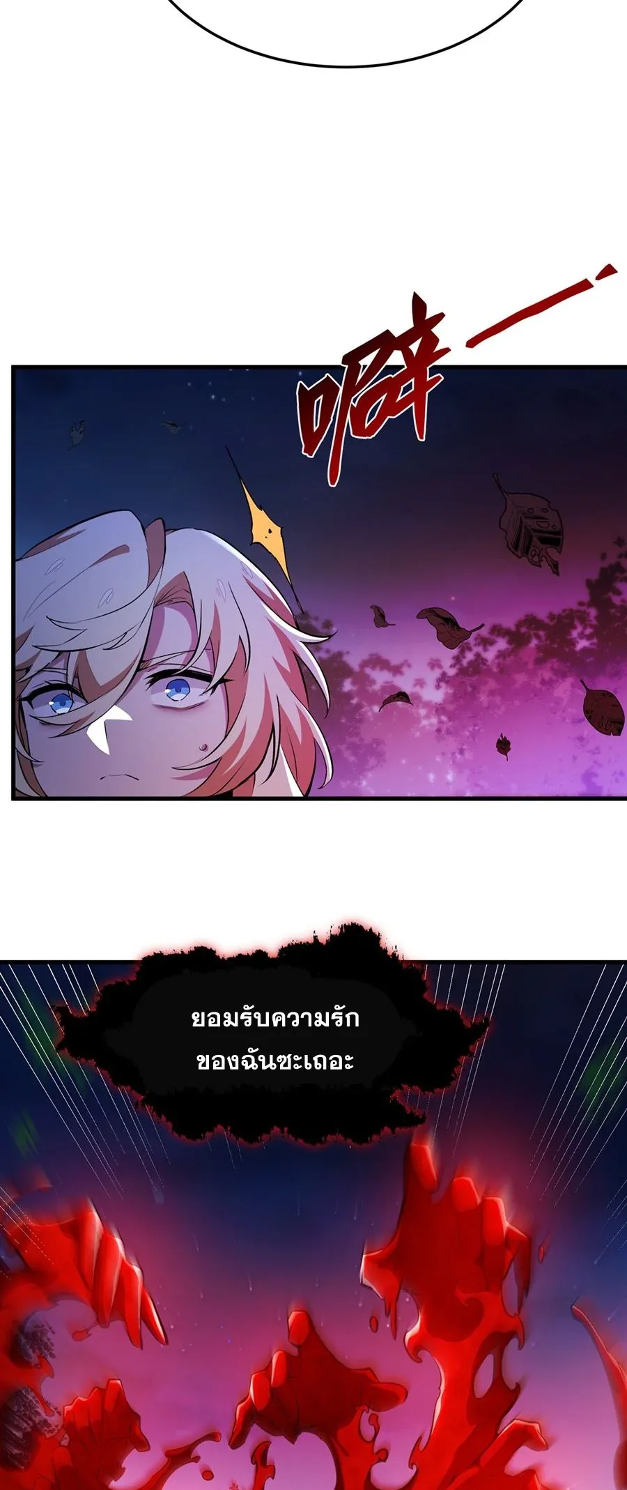 The Yellow-Haired Villain in Female Main Character’s Novel Wants Happiness วายร้ายผมทองในนิยายของนางเอกต้องการความสุข ตอนที่ 31 หน้า 26