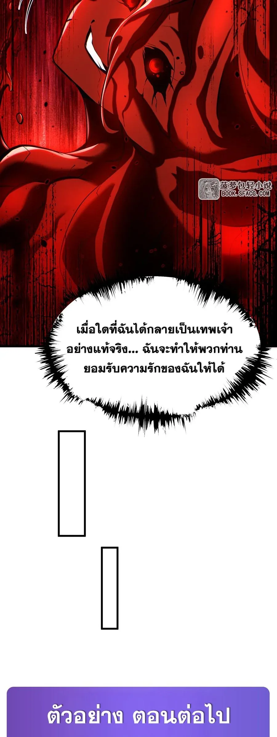 The Yellow-Haired Villain in Female Main Character’s Novel Wants Happiness วายร้ายผมทองในนิยายของนางเอกต้องการความสุข ตอนที่ 31 หน้า 38