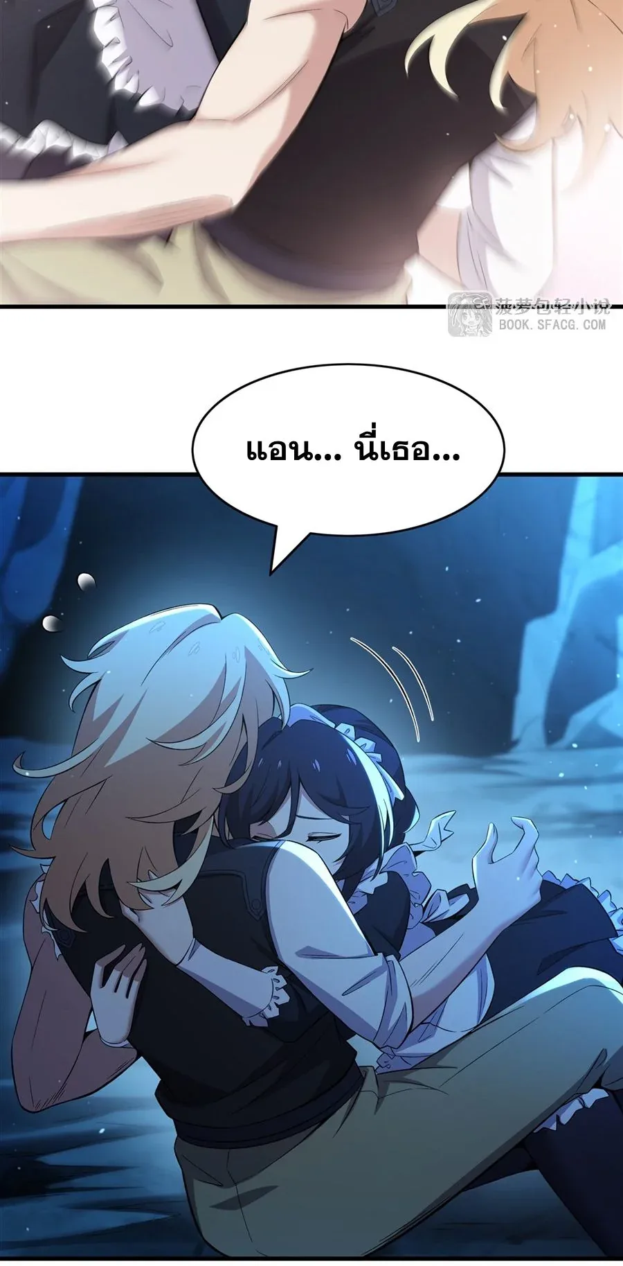 The Yellow-Haired Villain in Female Main Character’s Novel Wants Happiness วายร้ายผมทองในนิยายของนางเอกต้องการความสุข ตอนที่ 32 หน้า 14