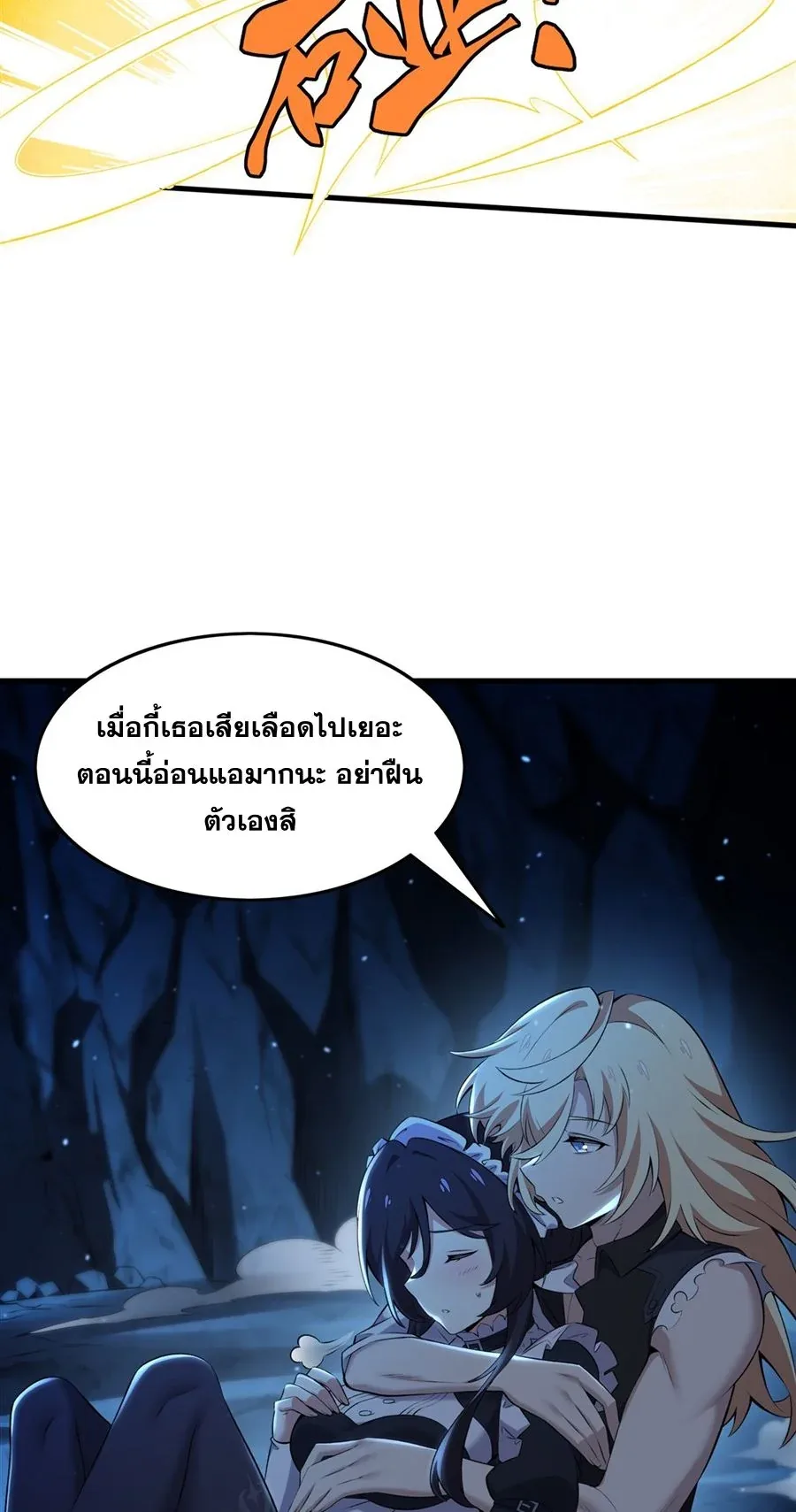 The Yellow-Haired Villain in Female Main Character’s Novel Wants Happiness วายร้ายผมทองในนิยายของนางเอกต้องการความสุข ตอนที่ 32 หน้า 19