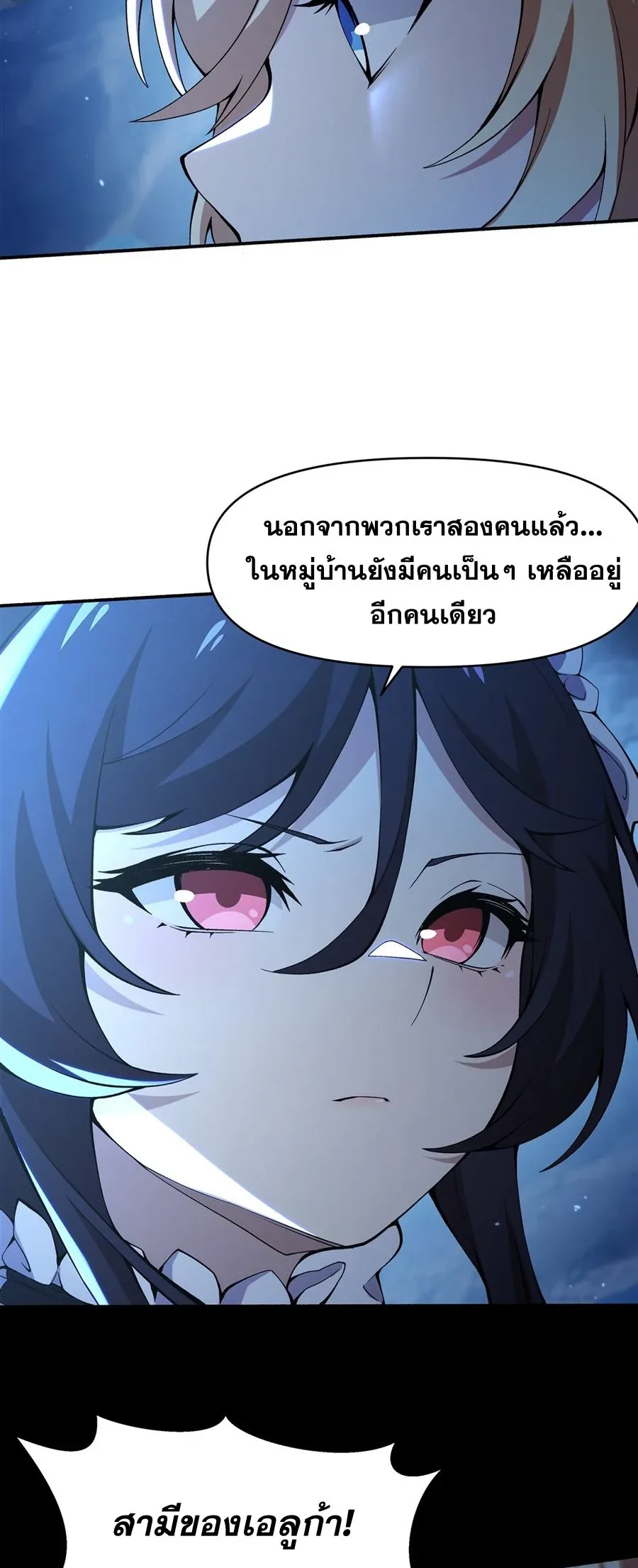 The Yellow-Haired Villain in Female Main Character’s Novel Wants Happiness วายร้ายผมทองในนิยายของนางเอกต้องการความสุข ตอนที่ 32 หน้า 29
