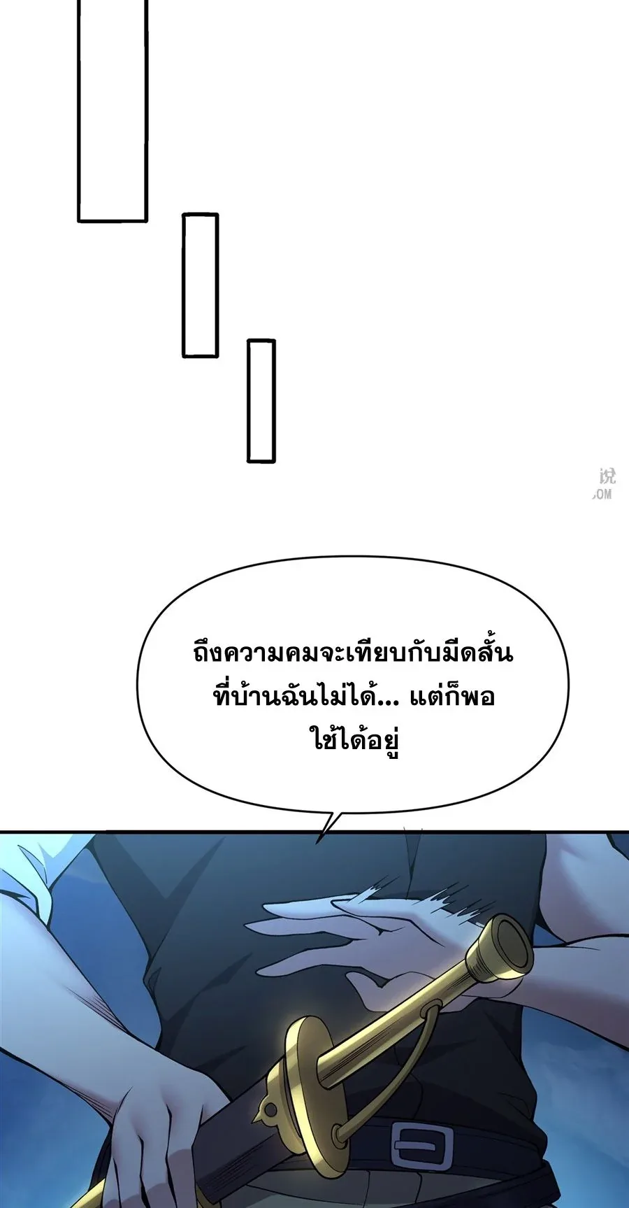 The Yellow-Haired Villain in Female Main Character’s Novel Wants Happiness วายร้ายผมทองในนิยายของนางเอกต้องการความสุข ตอนที่ 32 หน้า 43
