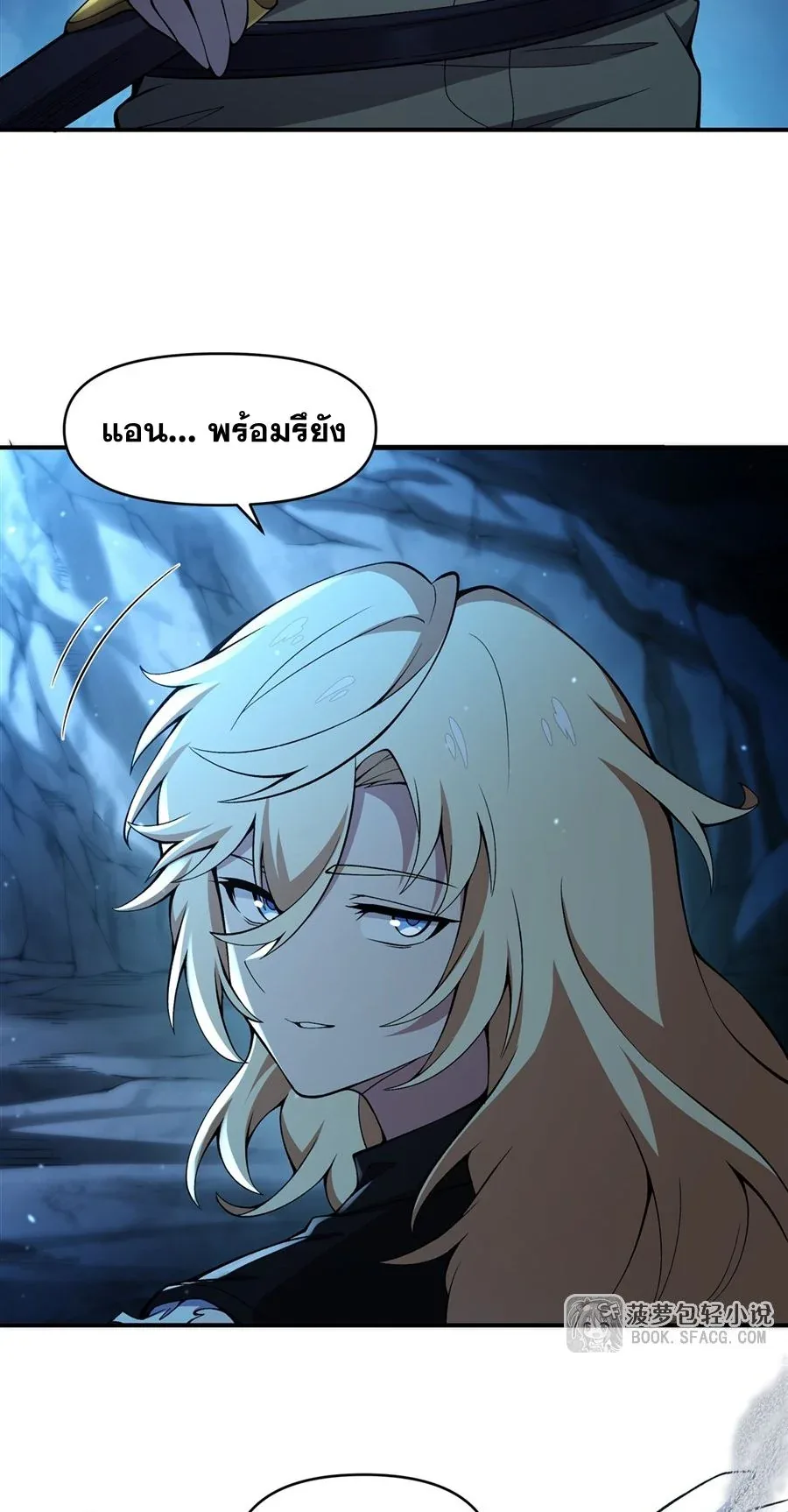 The Yellow-Haired Villain in Female Main Character’s Novel Wants Happiness วายร้ายผมทองในนิยายของนางเอกต้องการความสุข ตอนที่ 32 หน้า 44