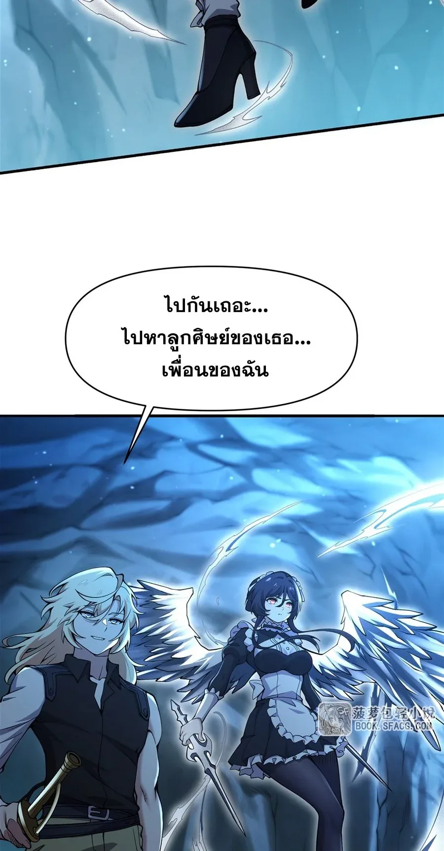 The Yellow-Haired Villain in Female Main Character’s Novel Wants Happiness วายร้ายผมทองในนิยายของนางเอกต้องการความสุข ตอนที่ 32 หน้า 46