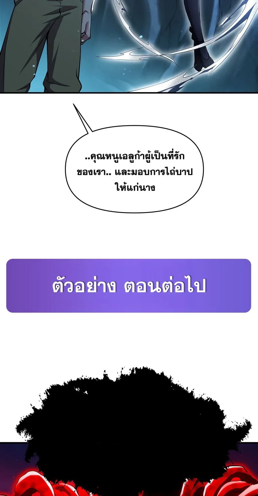 The Yellow-Haired Villain in Female Main Character’s Novel Wants Happiness วายร้ายผมทองในนิยายของนางเอกต้องการความสุข ตอนที่ 32 หน้า 47