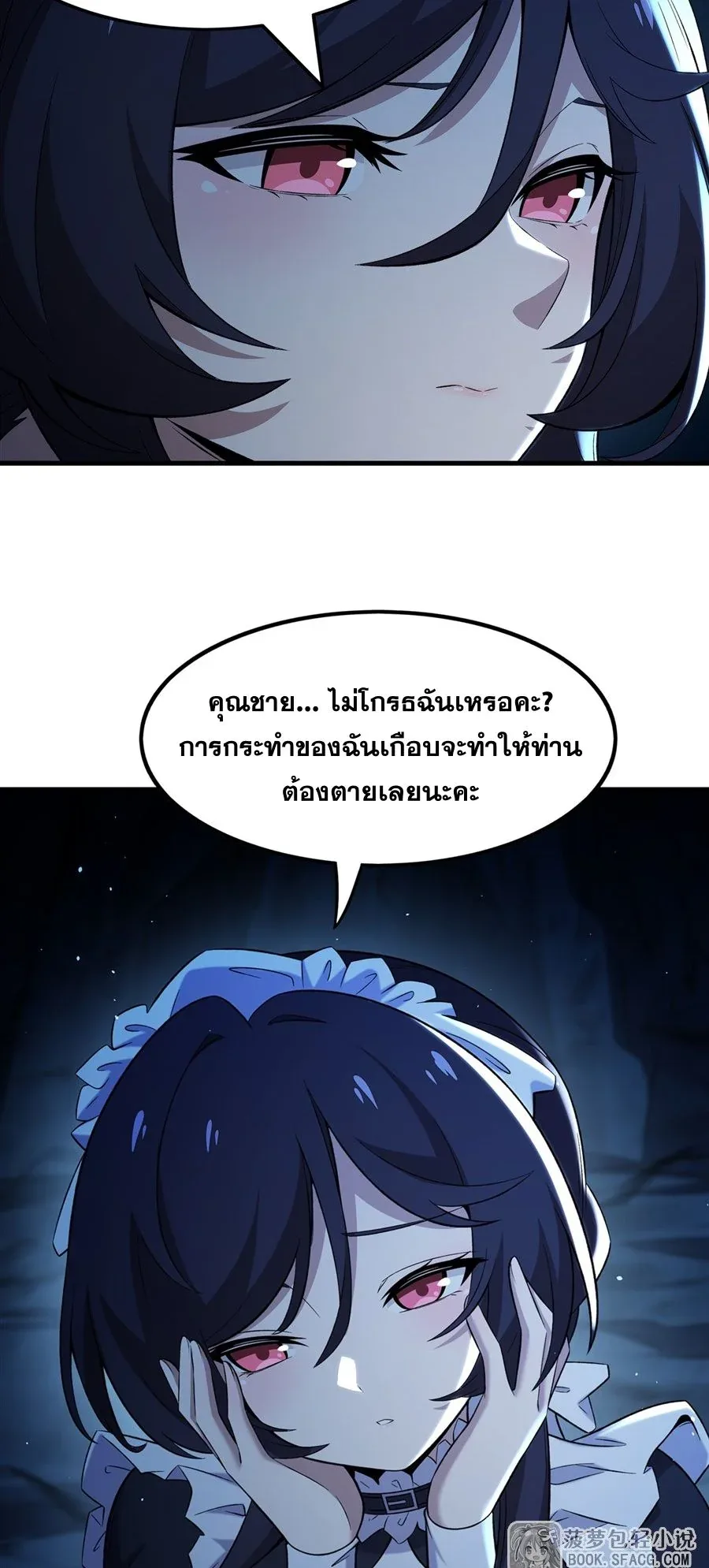 The Yellow-Haired Villain in Female Main Character’s Novel Wants Happiness วายร้ายผมทองในนิยายของนางเอกต้องการความสุข ตอนที่ 32 หน้า 8