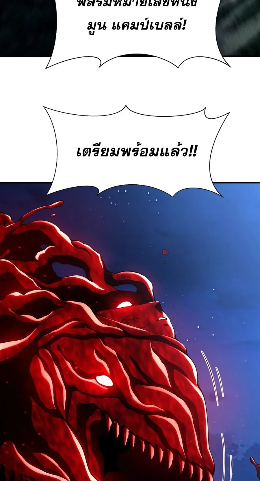 The Yellow-Haired Villain in Female Main Character’s Novel Wants Happiness วายร้ายผมทองในนิยายของนางเอกต้องการความสุข ตอนที่ 33 หน้า 14