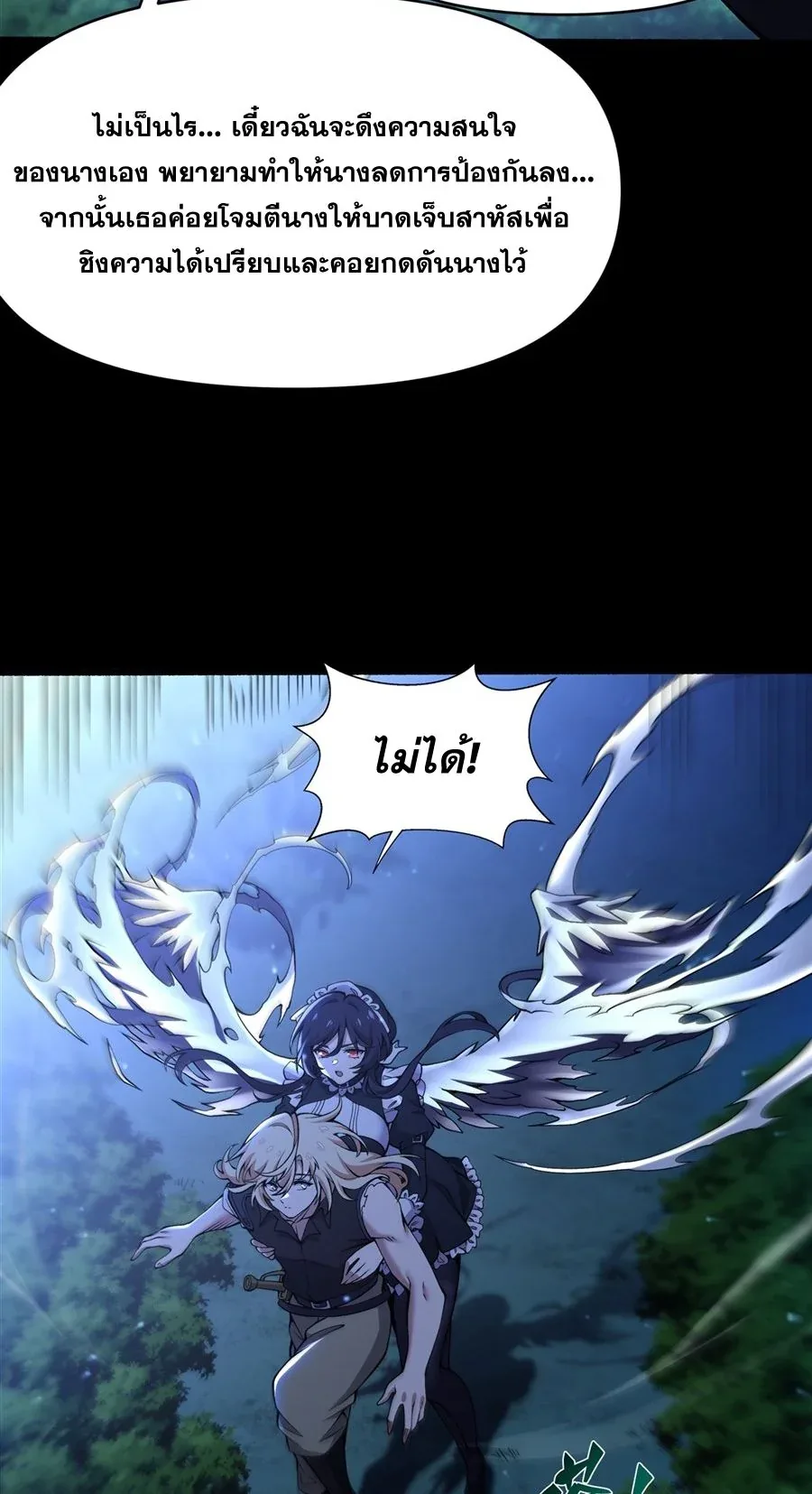 The Yellow-Haired Villain in Female Main Character’s Novel Wants Happiness วายร้ายผมทองในนิยายของนางเอกต้องการความสุข ตอนที่ 33 หน้า 23