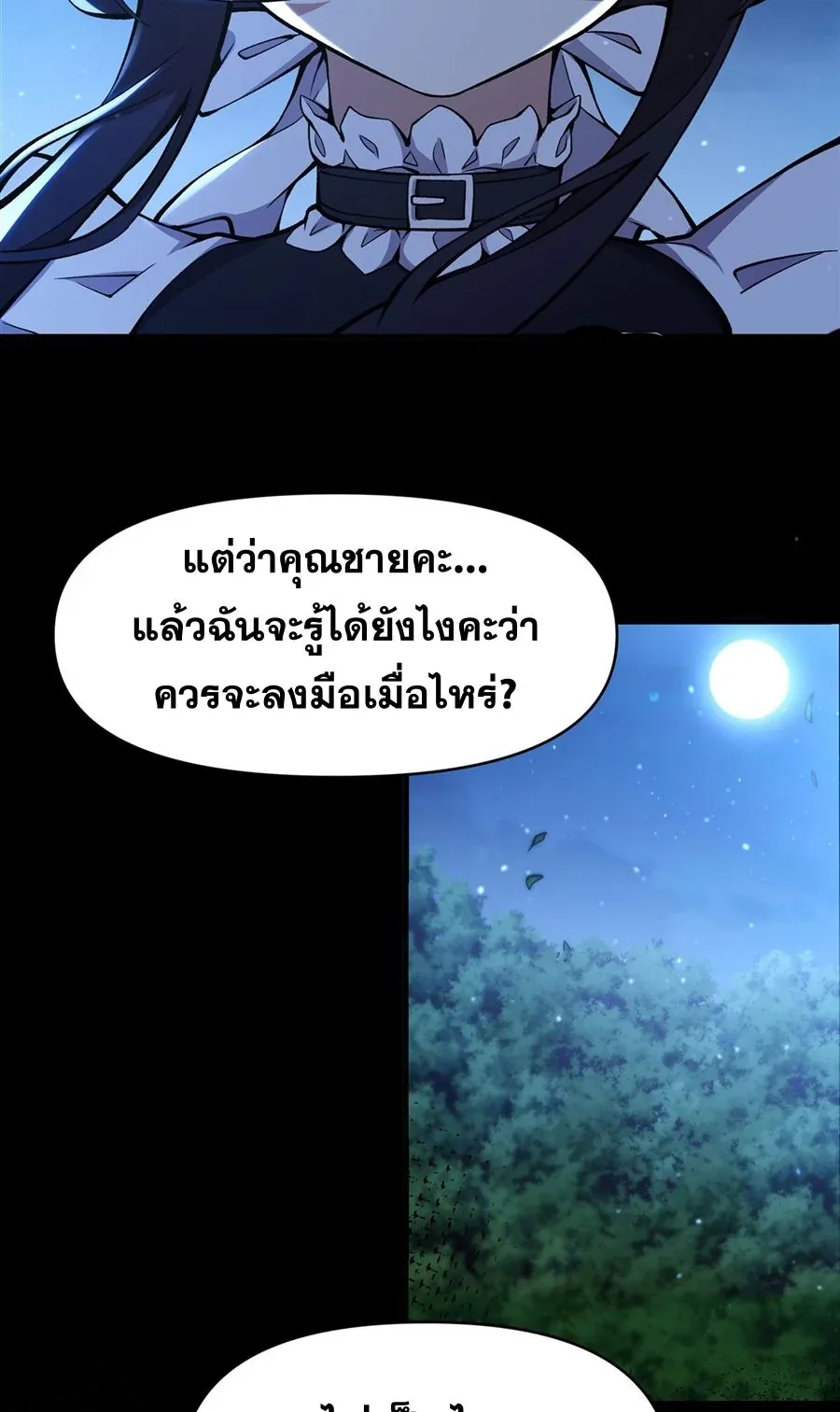 The Yellow-Haired Villain in Female Main Character’s Novel Wants Happiness วายร้ายผมทองในนิยายของนางเอกต้องการความสุข ตอนที่ 33 หน้า 28