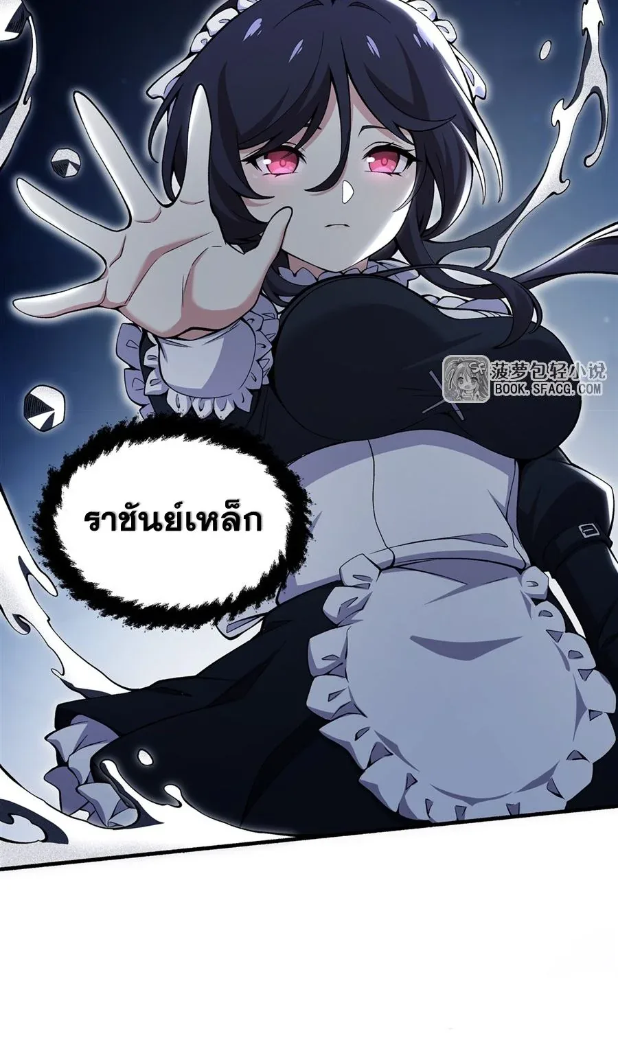 The Yellow-Haired Villain in Female Main Character’s Novel Wants Happiness วายร้ายผมทองในนิยายของนางเอกต้องการความสุข ตอนที่ 33 หน้า 33