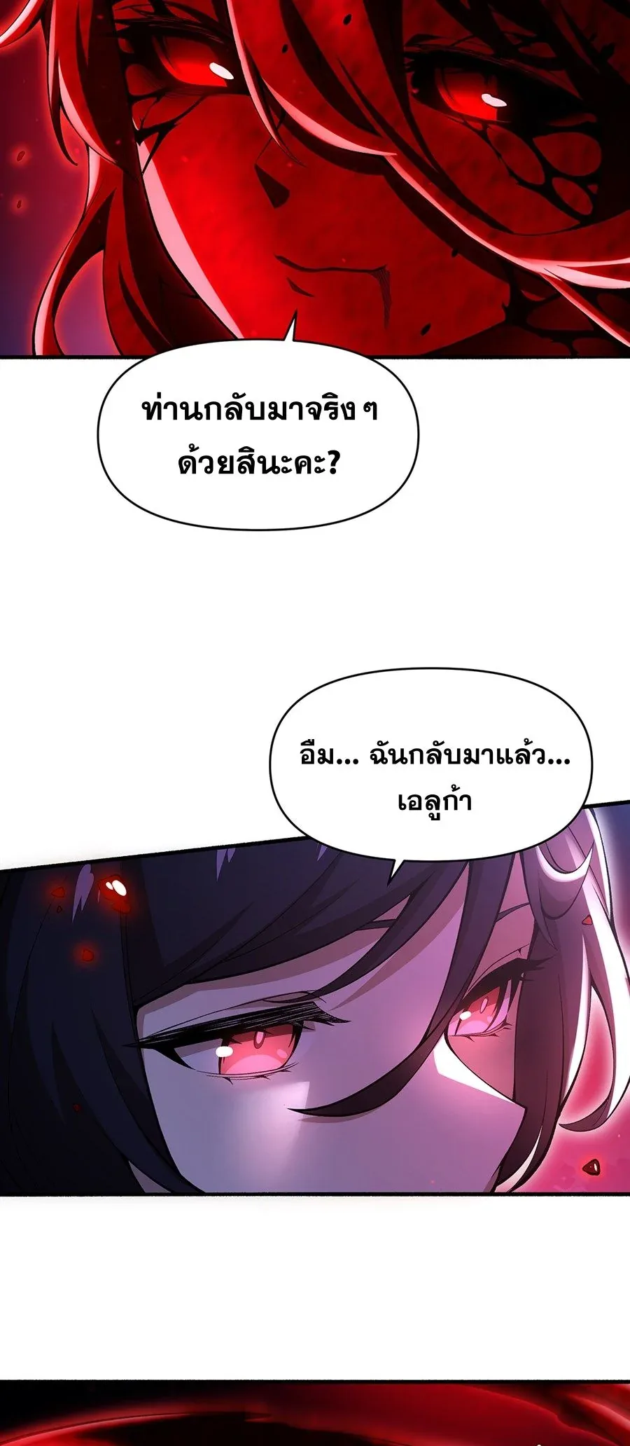 The Yellow-Haired Villain in Female Main Character’s Novel Wants Happiness วายร้ายผมทองในนิยายของนางเอกต้องการความสุข ตอนที่ 33 หน้า 39