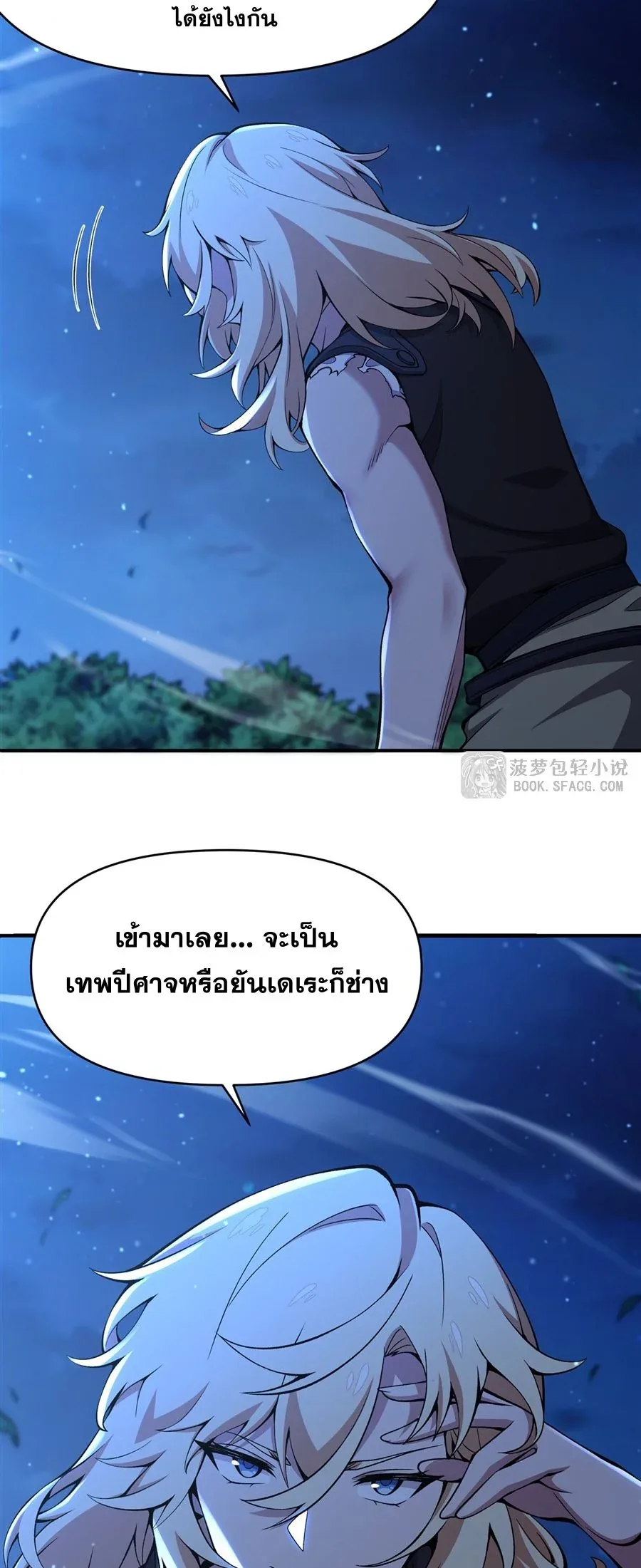 The Yellow-Haired Villain in Female Main Character’s Novel Wants Happiness วายร้ายผมทองในนิยายของนางเอกต้องการความสุข ตอนที่ 33 หน้า 7