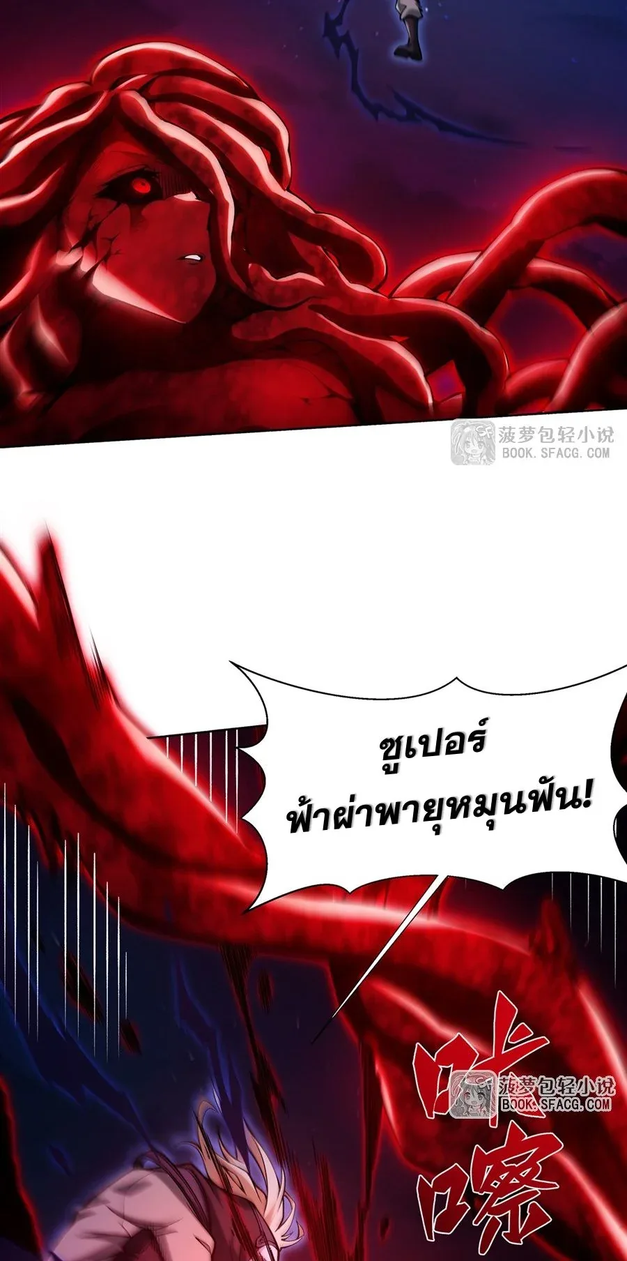 The Yellow-Haired Villain in Female Main Character’s Novel Wants Happiness วายร้ายผมทองในนิยายของนางเอกต้องการความสุข ตอนที่ 34 หน้า 12