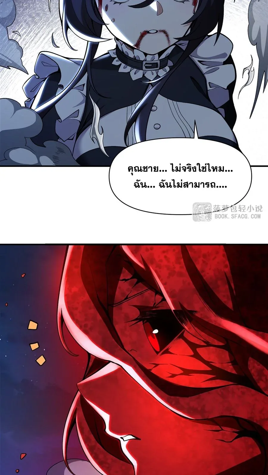 The Yellow-Haired Villain in Female Main Character’s Novel Wants Happiness วายร้ายผมทองในนิยายของนางเอกต้องการความสุข ตอนที่ 34 หน้า 29