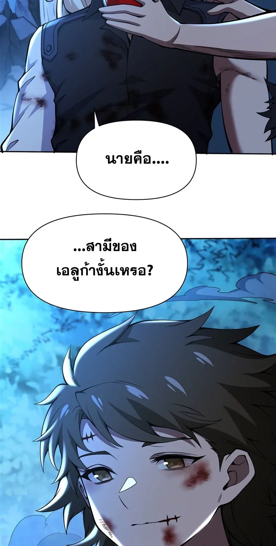 The Yellow-Haired Villain in Female Main Character’s Novel Wants Happiness วายร้ายผมทองในนิยายของนางเอกต้องการความสุข ตอนที่ 34 หน้า 36