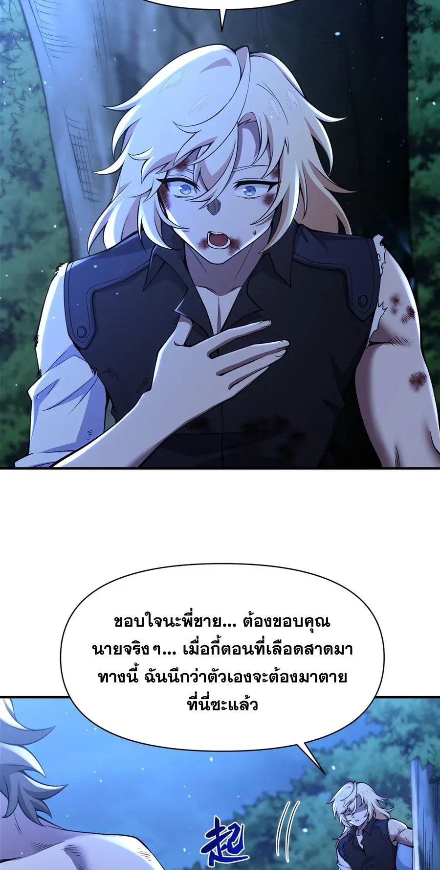 The Yellow-Haired Villain in Female Main Character’s Novel Wants Happiness วายร้ายผมทองในนิยายของนางเอกต้องการความสุข ตอนที่ 34 หน้า 38