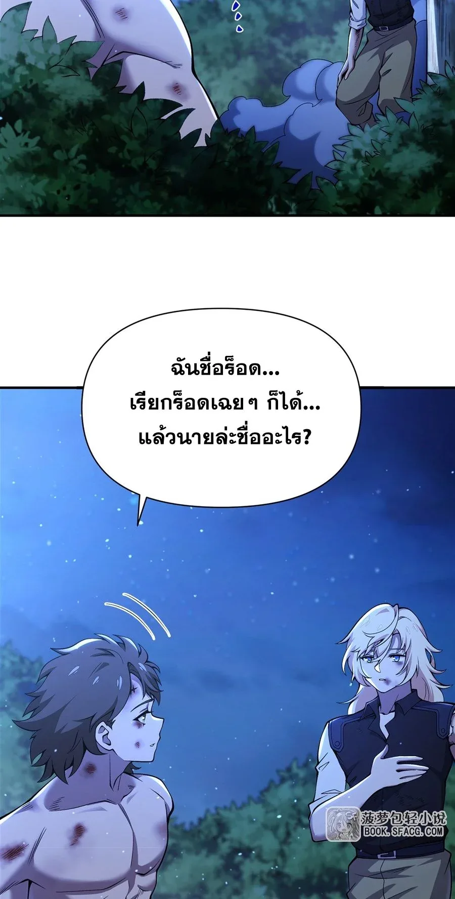 The Yellow-Haired Villain in Female Main Character’s Novel Wants Happiness วายร้ายผมทองในนิยายของนางเอกต้องการความสุข ตอนที่ 34 หน้า 39