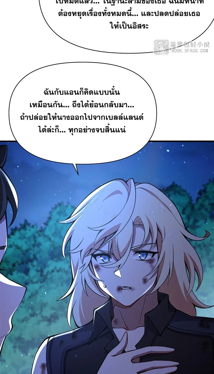 The Yellow-Haired Villain in Female Main Character’s Novel Wants Happiness วายร้ายผมทองในนิยายของนางเอกต้องการความสุข ตอนที่ 34 หน้า 43
