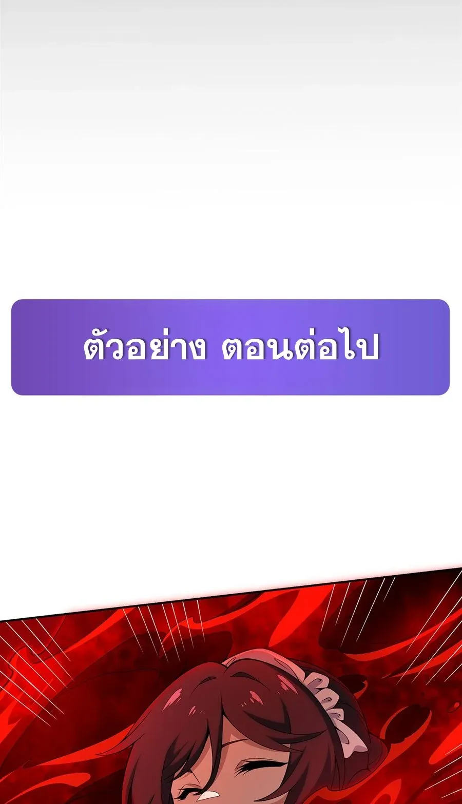 The Yellow-Haired Villain in Female Main Character’s Novel Wants Happiness วายร้ายผมทองในนิยายของนางเอกต้องการความสุข ตอนที่ 34 หน้า 48