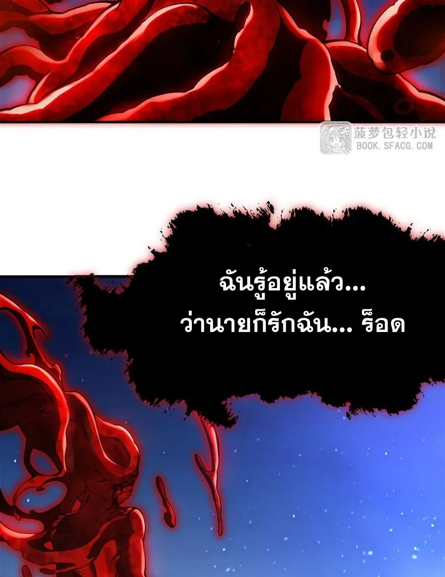 The Yellow-Haired Villain in Female Main Character’s Novel Wants Happiness วายร้ายผมทองในนิยายของนางเอกต้องการความสุข ตอนที่ 35 หน้า 19