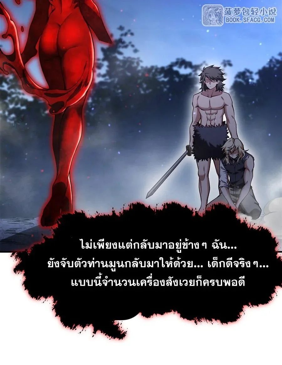 The Yellow-Haired Villain in Female Main Character’s Novel Wants Happiness วายร้ายผมทองในนิยายของนางเอกต้องการความสุข ตอนที่ 35 หน้า 20