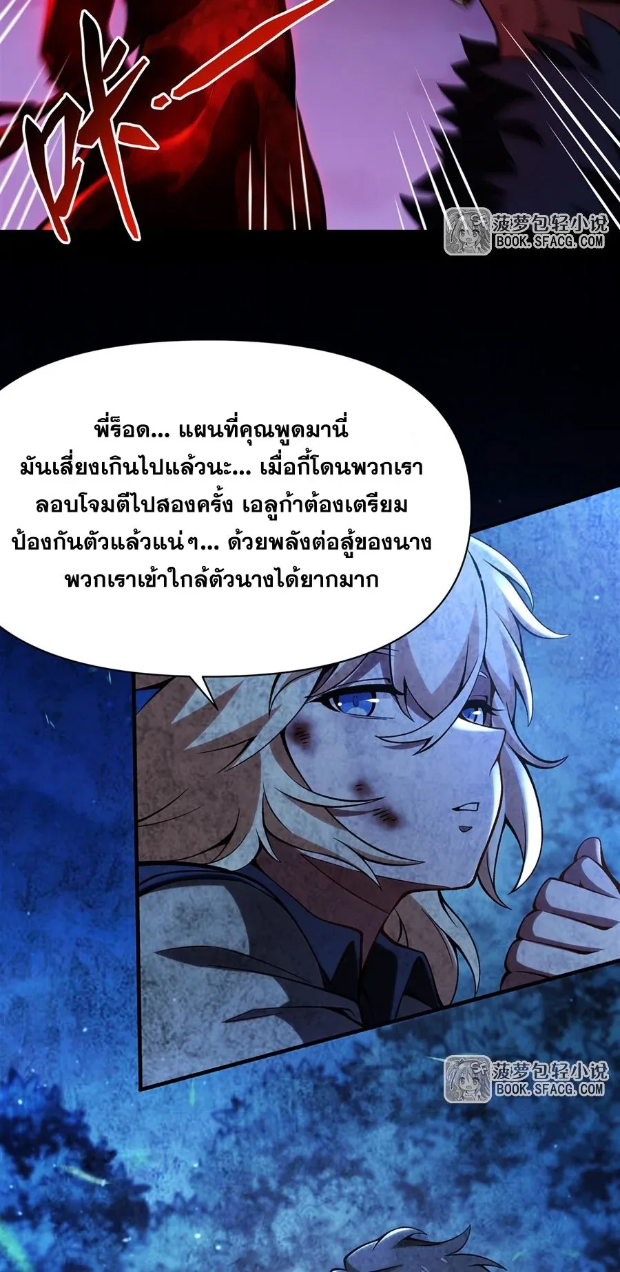 The Yellow-Haired Villain in Female Main Character’s Novel Wants Happiness วายร้ายผมทองในนิยายของนางเอกต้องการความสุข ตอนที่ 35 หน้า 25