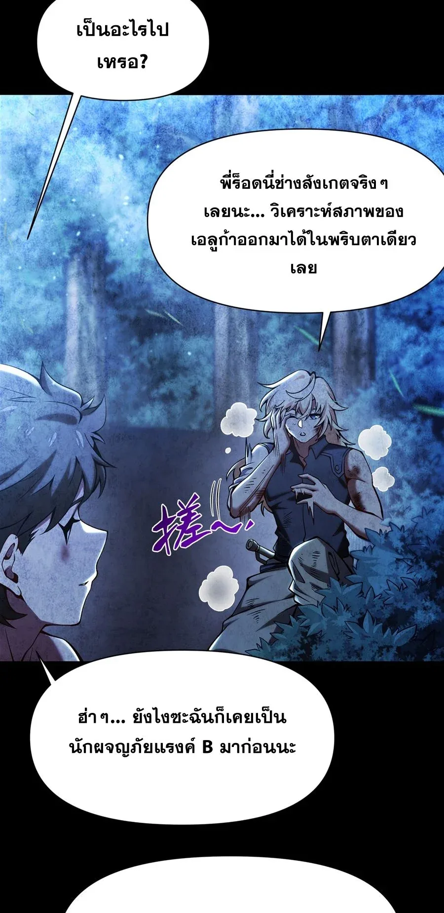 The Yellow-Haired Villain in Female Main Character’s Novel Wants Happiness วายร้ายผมทองในนิยายของนางเอกต้องการความสุข ตอนที่ 35 หน้า 27