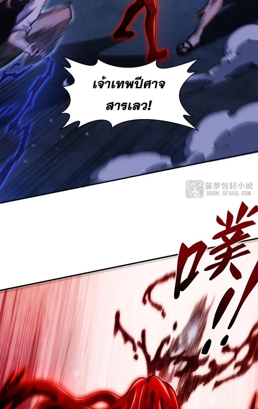 The Yellow-Haired Villain in Female Main Character’s Novel Wants Happiness วายร้ายผมทองในนิยายของนางเอกต้องการความสุข ตอนที่ 35 หน้า 33