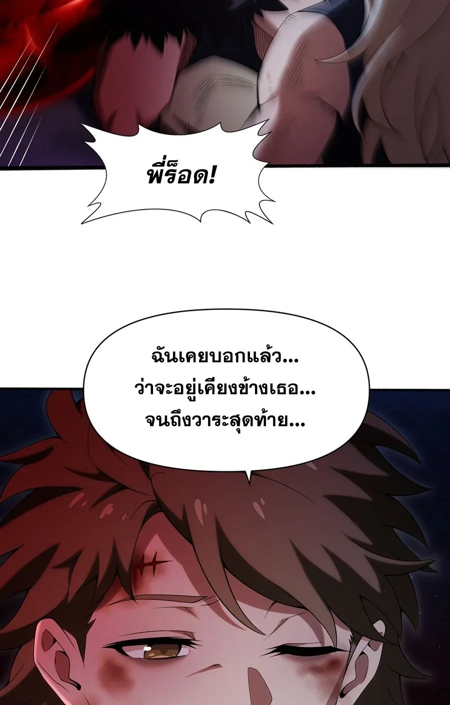 The Yellow-Haired Villain in Female Main Character’s Novel Wants Happiness วายร้ายผมทองในนิยายของนางเอกต้องการความสุข ตอนที่ 35 หน้า 41