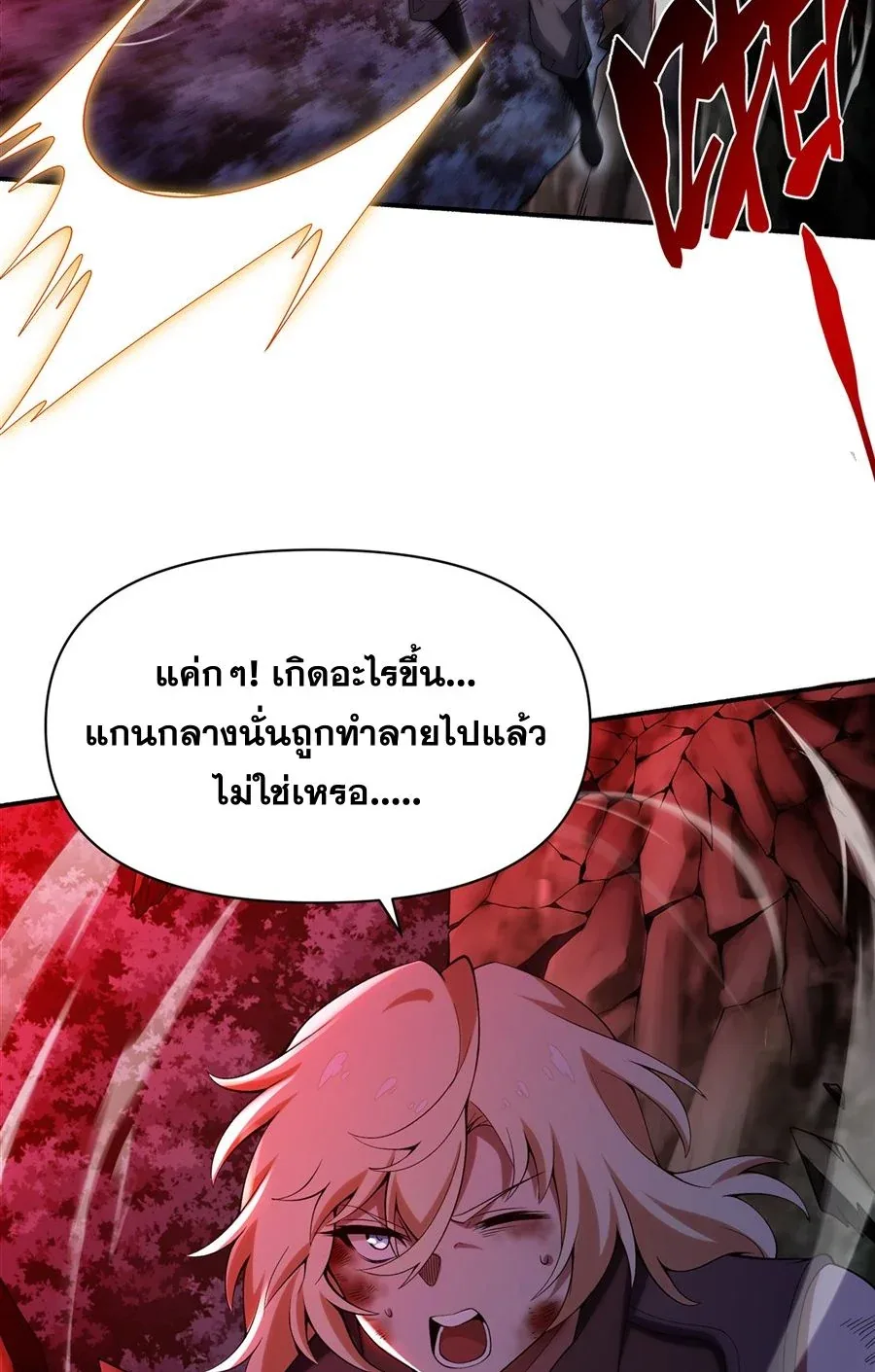 The Yellow-Haired Villain in Female Main Character’s Novel Wants Happiness วายร้ายผมทองในนิยายของนางเอกต้องการความสุข ตอนที่ 35 หน้า 46